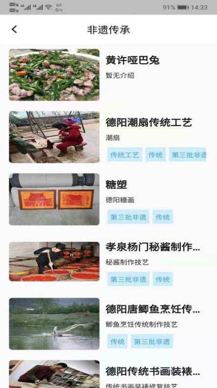 旌阳文化云官方app下载图片1