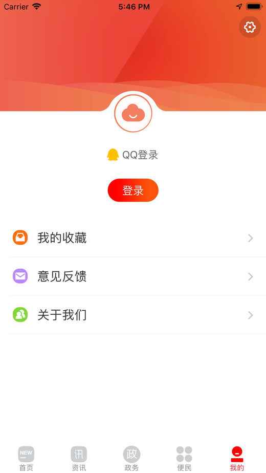 新永兴官方app手机客户端图片1
