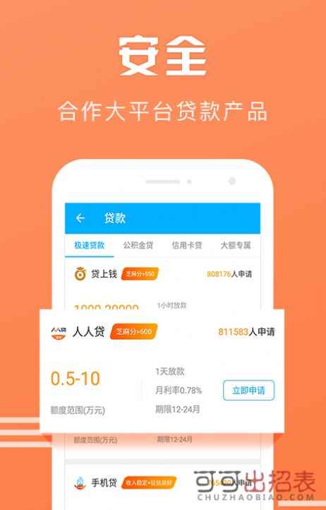 芙蓉花app最新版下载