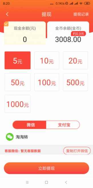 奇闻转app官方手机版图片1