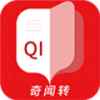 奇闻转app最新版下载
