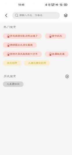 青桔阅读小说网app下载图片2