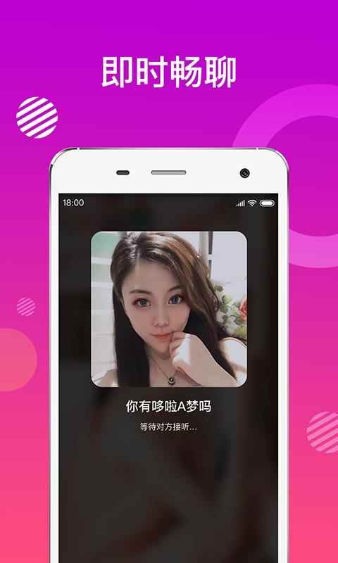友秘社交软件app下载图片1