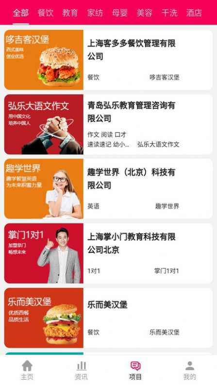 金鼎资讯官方版app图片1