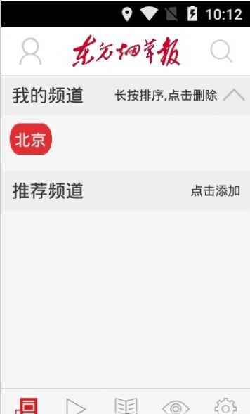 东方烟草报客户端app最新版下载