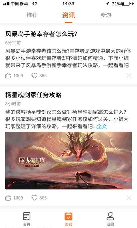 多玩点游戏试玩平台app图片1