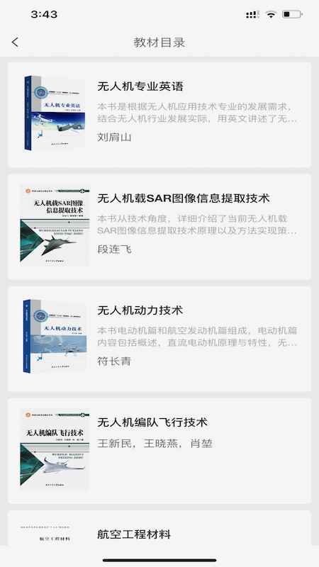 西北工业大学工大书苑app官方版图片1