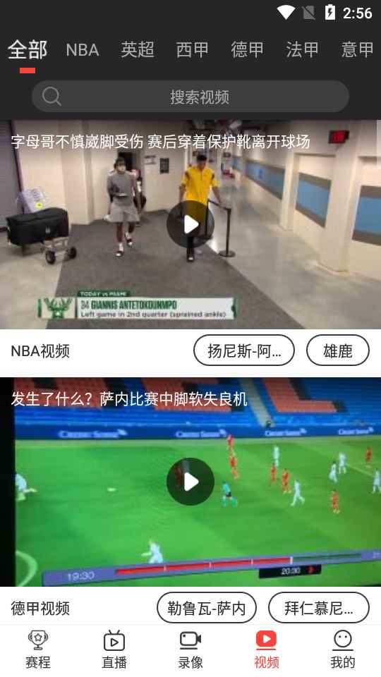 看球宝app下载苹果最新版图片1