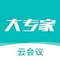 大专家云会议app最新版下载