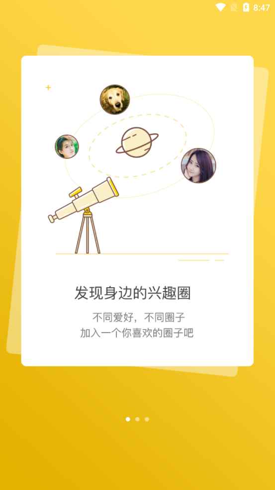 苍南网app官方版图片1