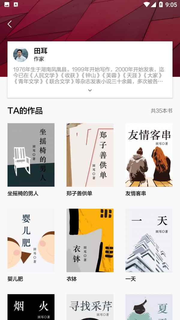收获app最新版下载