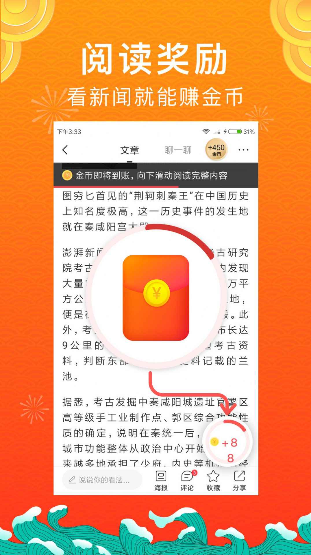 开心头条app最新版下载