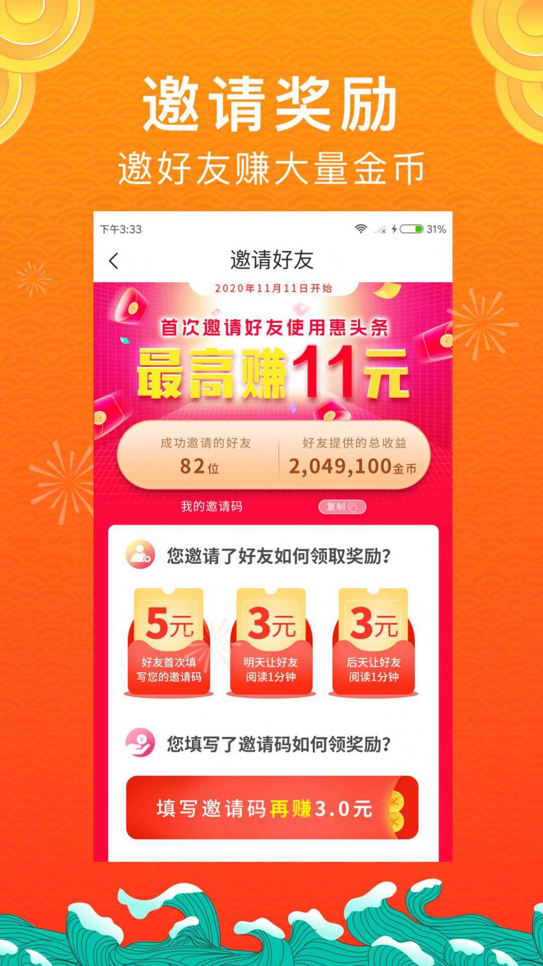开心头条app最新版下载