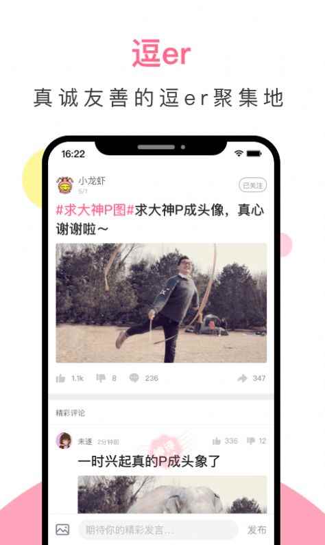 皮皮搞笑双人版app最新版下载