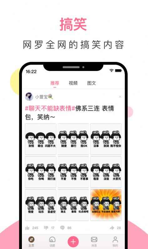 皮皮搞笑双人版app最新版下载