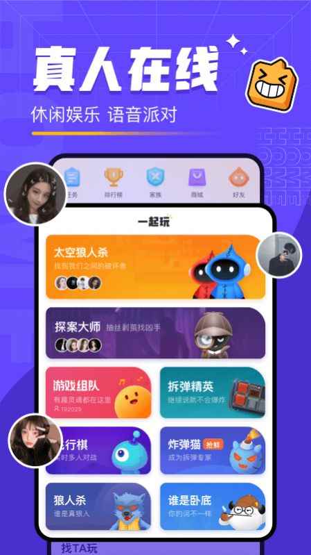 对玩软件pp官方版图片1