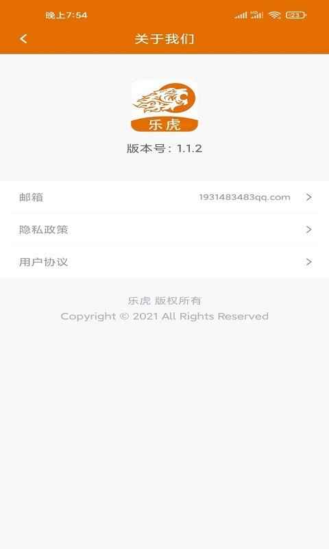 乐虎体育nba手机版APP下载图片1