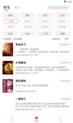 番薯小说app最新版下载