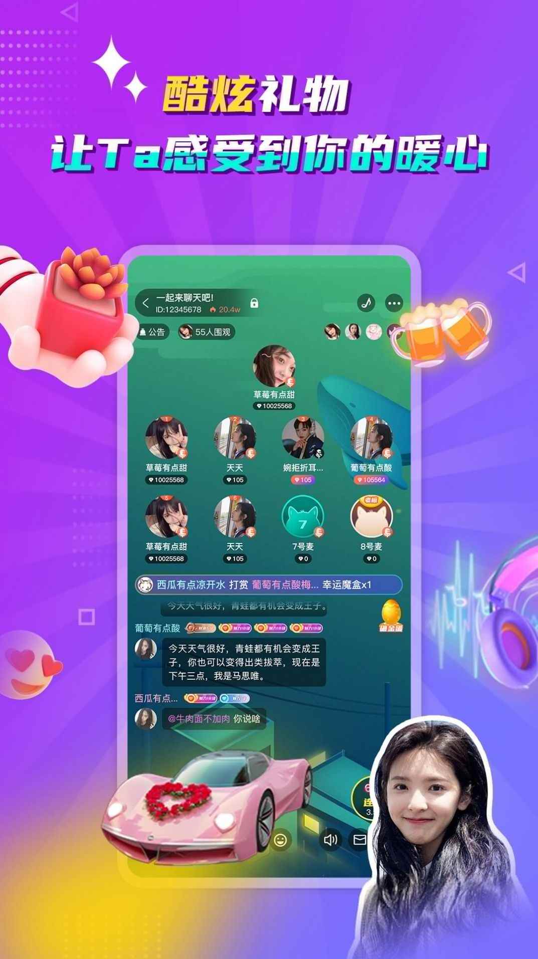 听嘛星球软件app官方版图片1