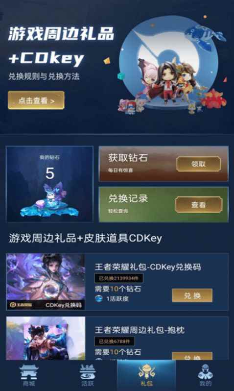 王者V10贵族app免费版下载图片1