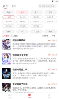 番薯小说app免费版下载图片1