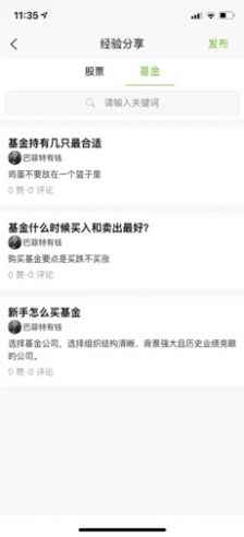 微小集app手机版图片1