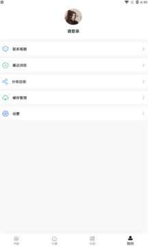 笔趣看书小说app手机版图片1