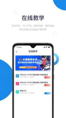 海健身app官方版图片1