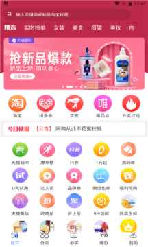 咸鱼优选商城app最新版图片1