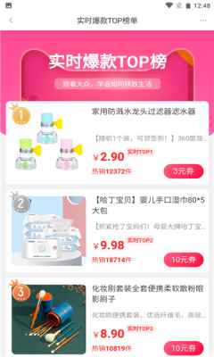 咸鱼优选商城app最新版下载