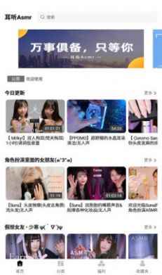 耳音app最新版下载