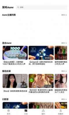 耳音app最新版下载