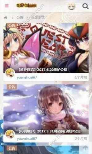 镇守府官方版app最新版下载