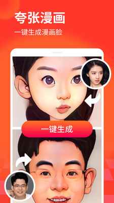 逗拍特效下载免费app最新版下载