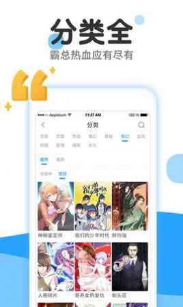 心心图漫app最新版下载