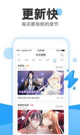 心心图漫app最新版下载