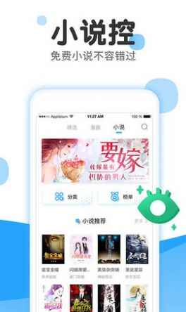 心心图漫app最新版下载