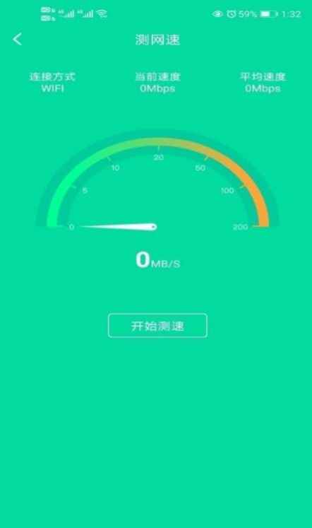 自在连WiFiapp最新版下载