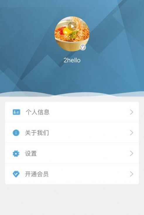 飞联网app客户端图片4
