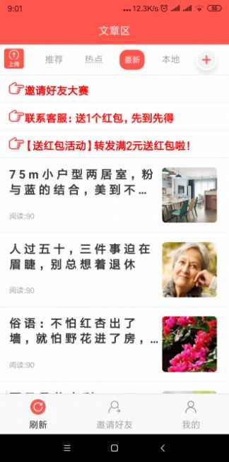 狮子转app官方版图片1