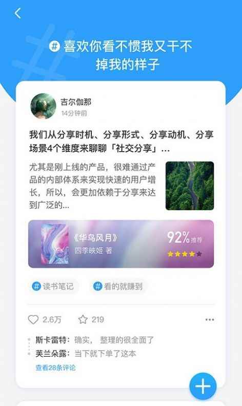 飞鸟书友会app官方版图片1
