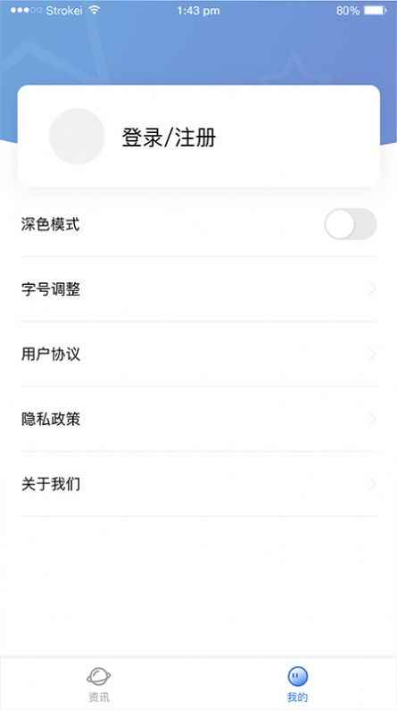 麦资讯app手机版图片1
