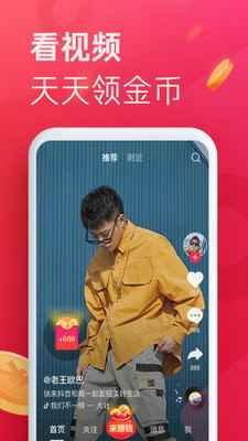 计音极速版app下载图片1