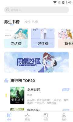 凡文阅读app安卓版图片1