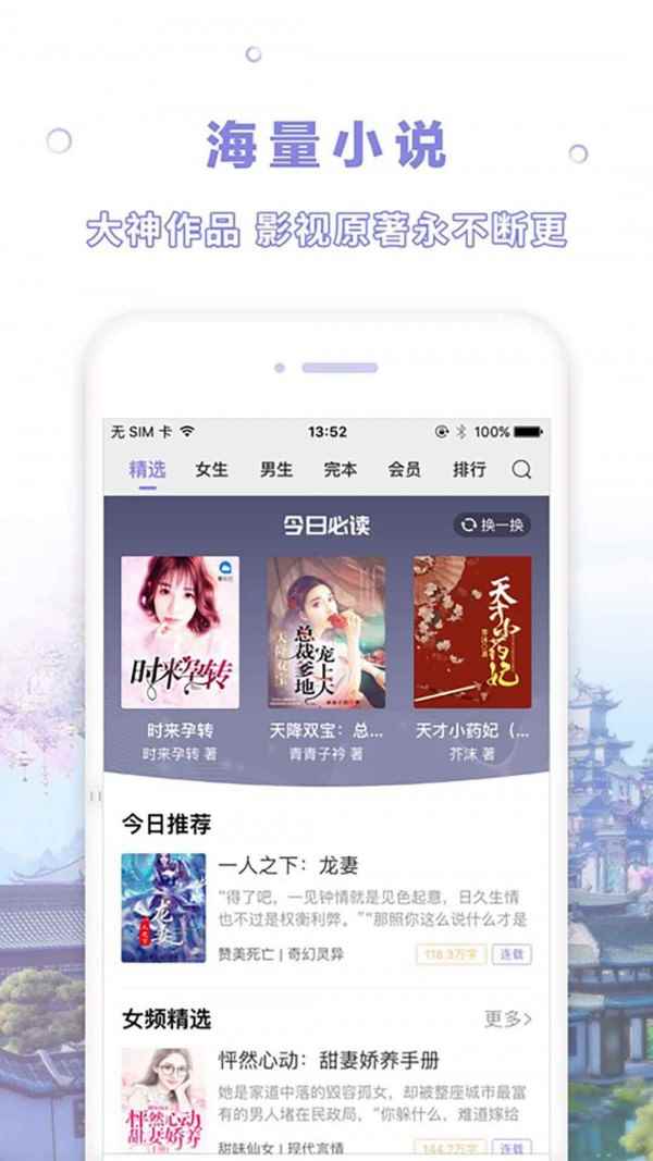 天空阅读app下载免费版图片1