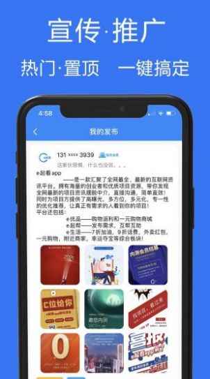 e起看极速版app客户端图片1