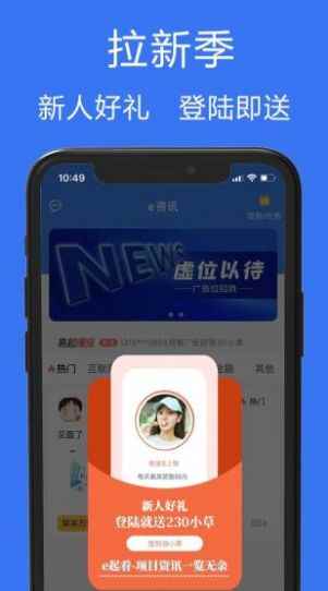 e起看极速版app最新版下载