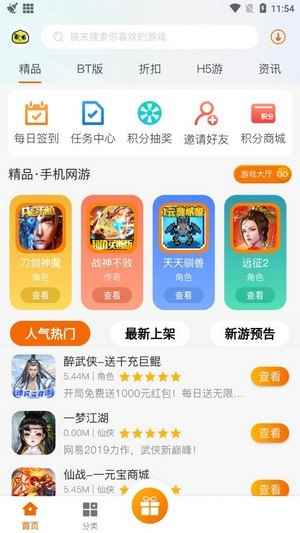 聚玩游戏平台app最新版下载