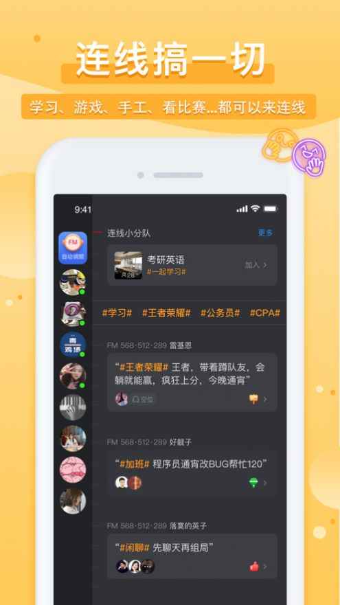 踢米Timingapp最新版下载