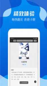 无阅小说app最新版下载